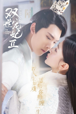 The Eternal Love EP 5