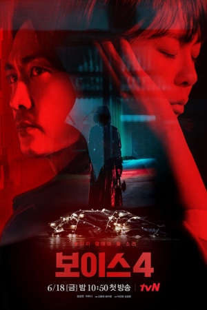 Voice 4 EP 12