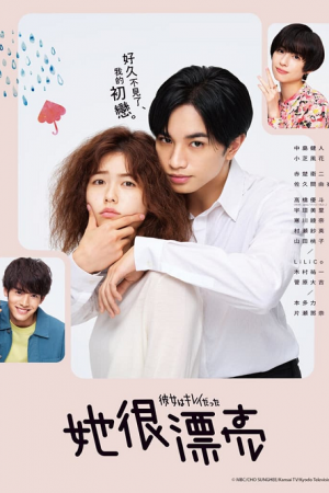 She Was Pretty (Japan) EP 5