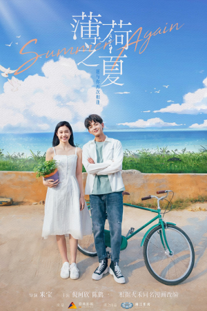 Summer Again EP 9