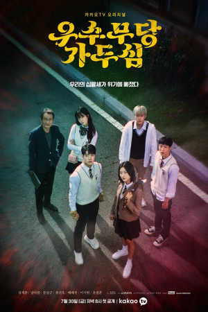 The Great Shaman Ga Doo Shim EP 3