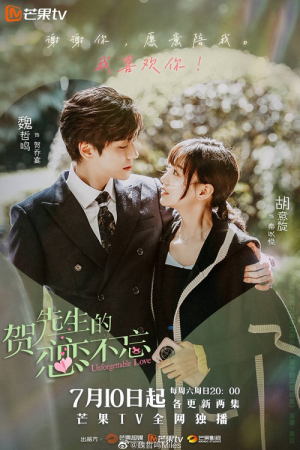 Unforgettable Love EP 16