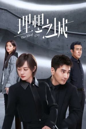 The Ideal City EP 33