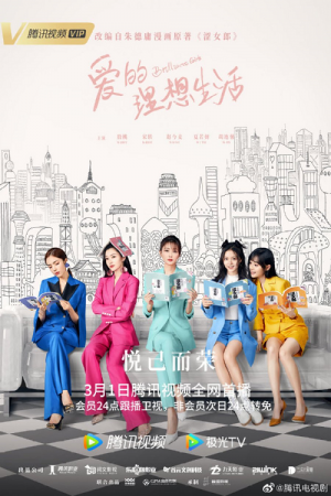 Brilliant Girls EP 29