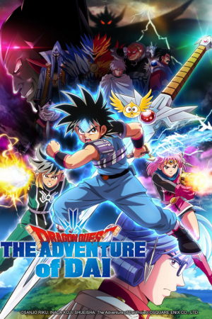 Dragon Quest Dai no Daibouken ได ตะลุยแดนเวทมนตร์ (2020) ตอนที่ 79 ซับไทย