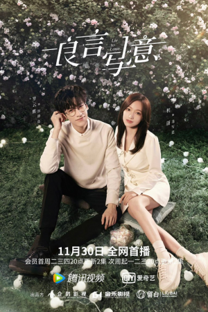 Lie To Love EP 7