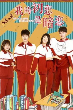 My First Love Is Secret Love EP 2