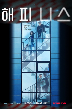 Happiness EP 8