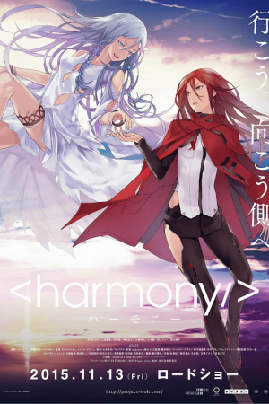 Harmony The Movie