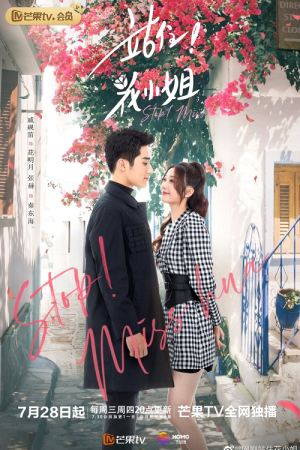 Stop Miss Hua EP 8