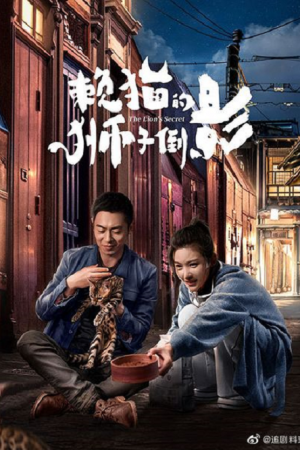 The Lion’s Secret EP 32