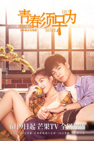 Youth Should Be Early EP 2