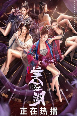 Beauty Of Tang Men (2021) จอมนางแห่งถังเหมิน Beauty Of Tang Men (2021) จอมนางแห่งถังเหมิน