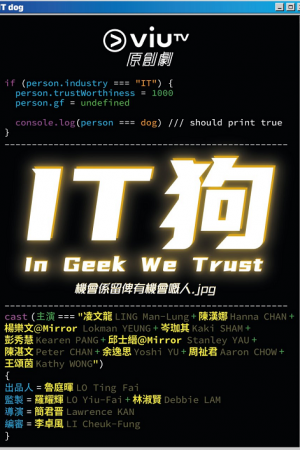 In Geek We Trust EP 4