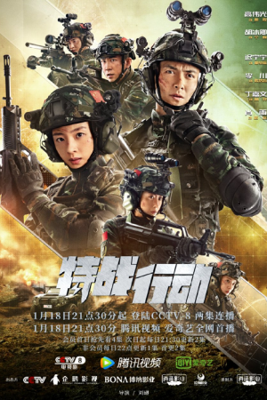 Operation Special Warfare EP 9