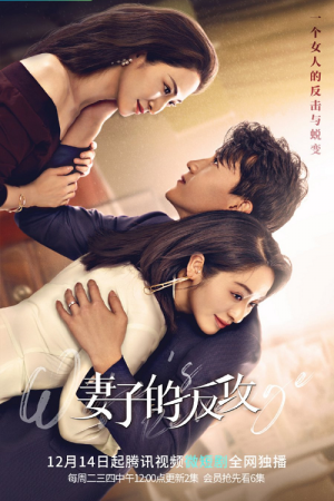 Wife’s Revenge EP 7