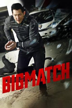 Big Match (2014) Big Match (2014)