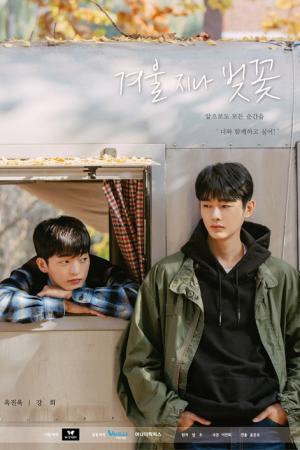Cherry Blossoms After Winter EP 3
