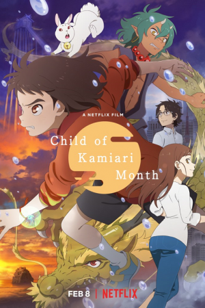 Child of kamiari month (2021) เด็ก เดือน ตุลา Child of kamiari month (2021) เด็ก เดือน ตุลา