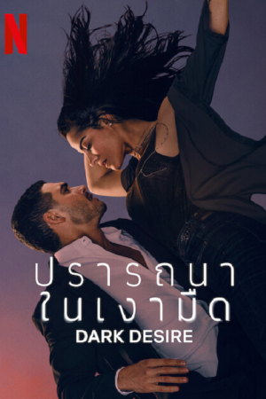 Dark Desire Season 2 EP 7