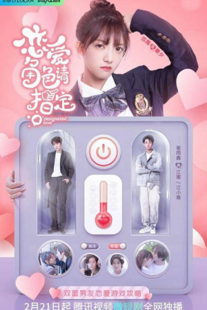Designated Love EP 2