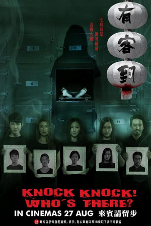 Knock, Knock Who s There (2015) Knock, Knock Who s There (2015)