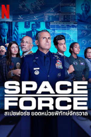 Space Force Season 2 EP 6