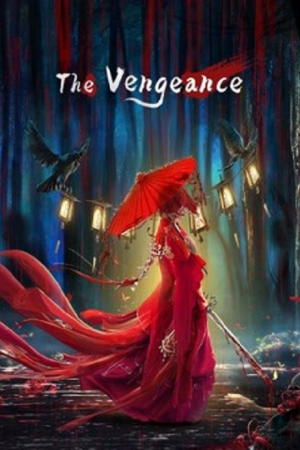 The Vengeance (2021) ดาบแห่งการล้างแค้น The Vengeance (2021) ดาบแห่งการล้างแค้น