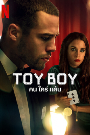 Toy Boy Season 2 EP 8