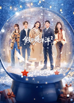 Vacation of Love 2 EP 3