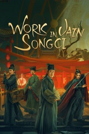Work in Vain Song Ci (2021) บาปมหันต์สี่ประการ Work in Vain Song Ci (2021) บาปมหันต์สี่ประการ