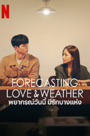 Forecasting Love and Weather EP 9