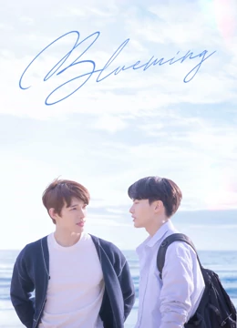 Blueming EP 2