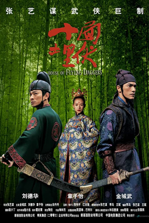 House of Flying Daggers (2004) จอมใจบ้านมีดบิน House of Flying Daggers (2004) จอมใจบ้านมีดบิน