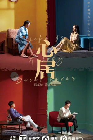 Life is a Long Quiet River EP 7