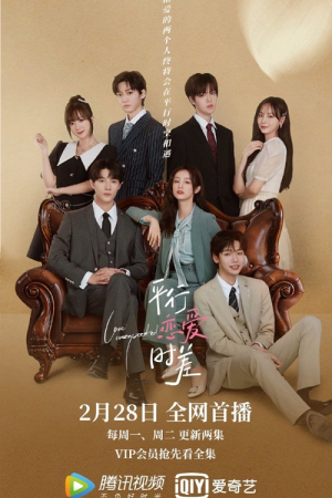Love Unexpected (2022) EP 22