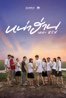 Nah Han the Series EP 2