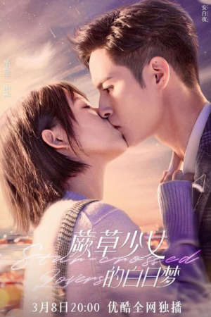 Star-crossed Lovers EP 5