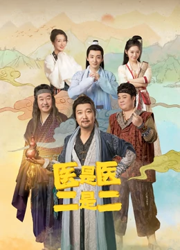 The Accidental Physicans EP 9