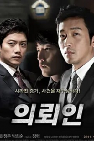 The Client (2011) หักแผนฆ่า ล่าตัวบงการ The Client (2011) หักแผนฆ่า ล่าตัวบงการ