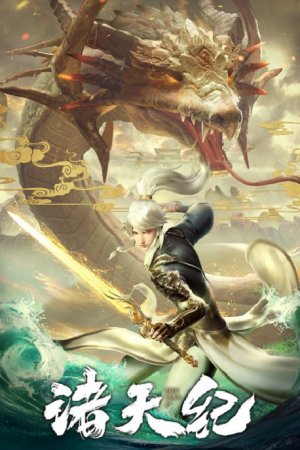 Zhu Tian Ji (Return Of Gods) ตอนที่ 15 ซับไทย