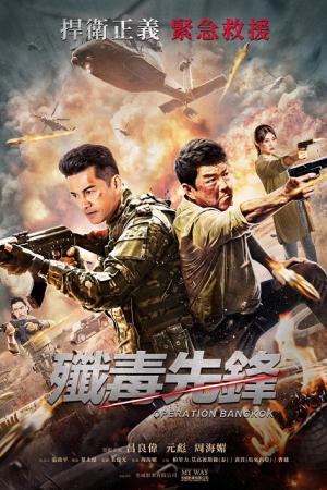 Heroes Return (2021) มฤตยูใจกลางสมุทร Heroes Return (2021) มฤตยูใจกลางสมุทร