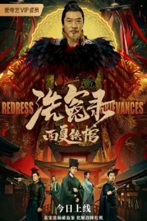 The Mysterious Cloths (2022) ไขปริศนาภูษาลึกลับ The Mysterious Cloths (2022) ไขปริศนาภูษาลึกลับ