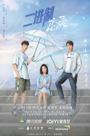 Binary Love EP 11