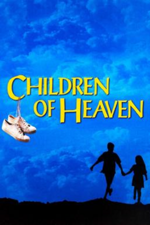 Children of Heaven (1997) เด็ก ๆ ของพระเจ้าและรองเท้าที่หายไป Children of Heaven (1997) เด็ก ๆ ของพระเจ้าและรองเท้าที่หายไป