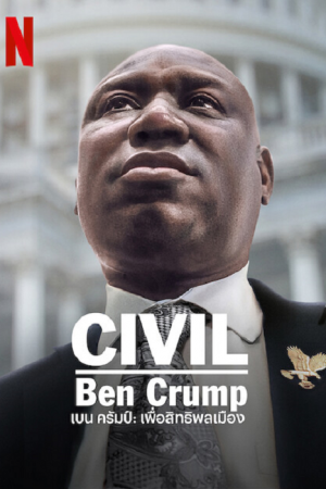 Civil Ben Crump (2022) เบน ครัมป์ เพื่อสิทธิพลเมือง Civil Ben Crump (2022) เบน ครัมป์ เพื่อสิทธิพลเมือง