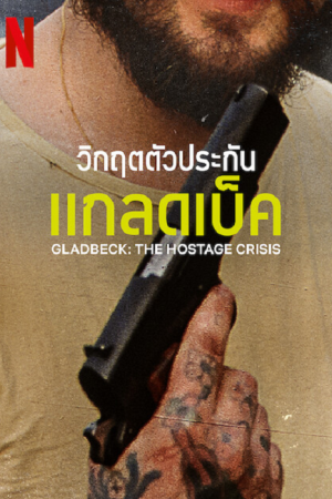 Gladbeck The Hostage Crisis (2022) วิกฤตตัวประกันแกลดเป็ด Gladbeck The Hostage Crisis (2022) วิกฤตตัวประกันแกลดเป็ด