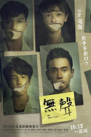 The Silent Forest (2020) การกรีดร้องที่ไร้เสียง The Silent Forest (2020) การกรีดร้องที่ไร้เสียง