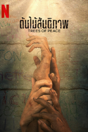 Trees of Peace (2022) ต้นไม้สันติภาพ Trees of Peace (2022) ต้นไม้สันติภาพ