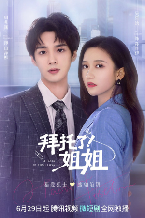 A Taste of First Love EP 2